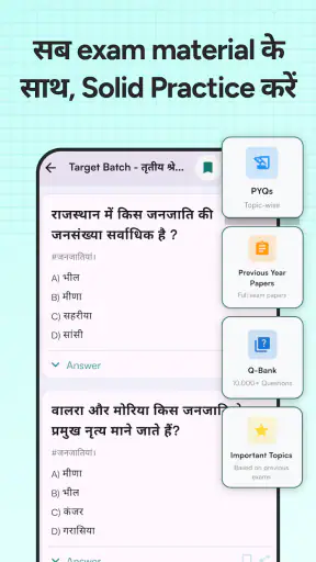 REET & RPSC - Teacher Testline screenshot