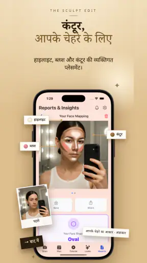 Retouch - Makeup Check AI screenshot