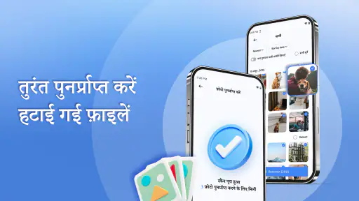 ReVive: फोटो & फाइल रिकवरी screenshot