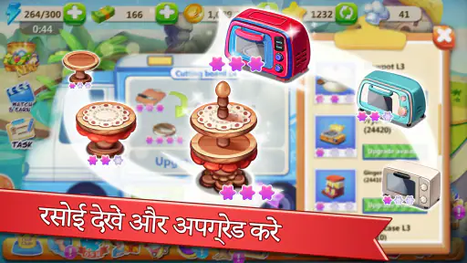 Rising Super Chef - Cook Fast screenshot