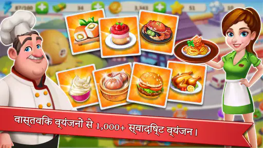 Rising Super Chef - Cook Fast screenshot