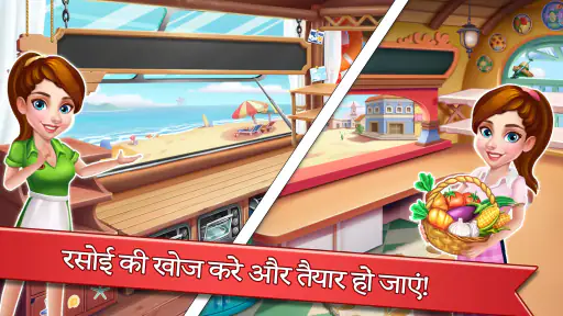 Rising Super Chef - Cook Fast screenshot