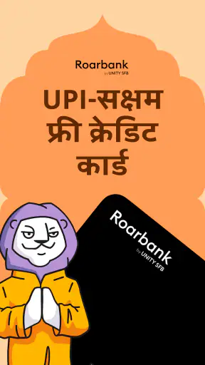 Roarbank: RuPay क्रेडिट कार्ड screenshot