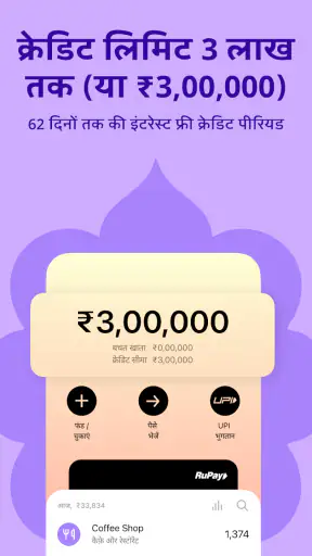Roarbank: RuPay क्रेडिट कार्ड screenshot