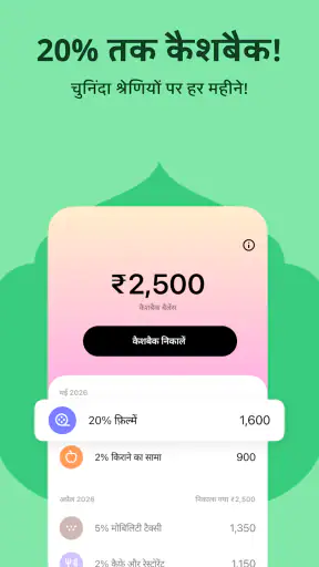 Roarbank: RuPay क्रेडिट कार्ड screenshot