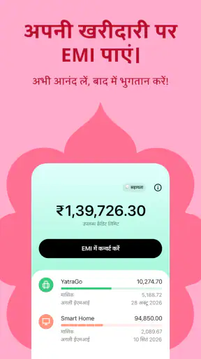 Roarbank: RuPay क्रेडिट कार्ड screenshot