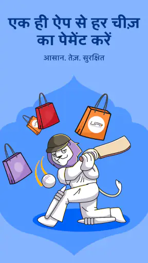 Roarbank: RuPay क्रेडिट कार्ड screenshot