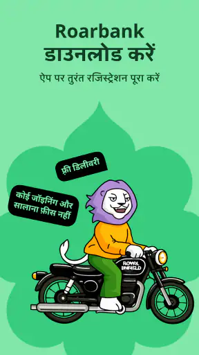 Roarbank: RuPay क्रेडिट कार्ड screenshot