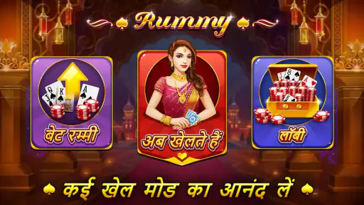 Rummy screenshot