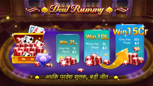 Rummy screenshot