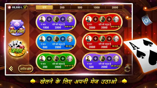 Rummy screenshot