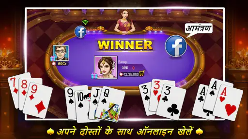 Rummy screenshot