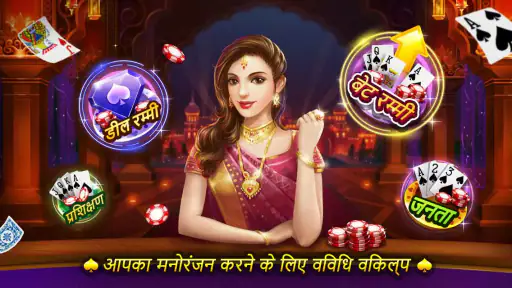 Rummy screenshot