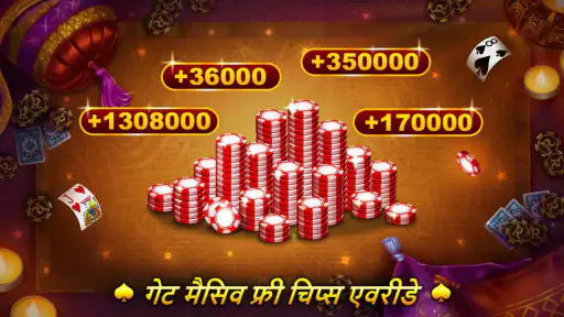 Rummy screenshot