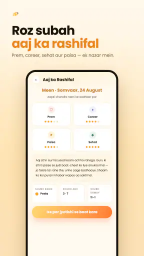 SahiAstro screenshot