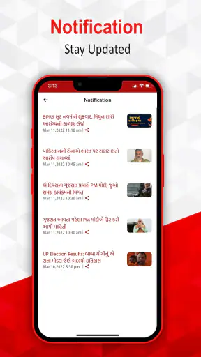 Sandesh Gujarati News screenshot