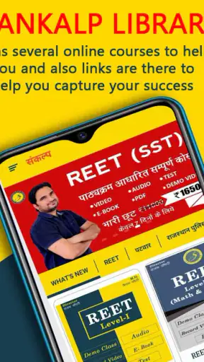 Sankalp Coaching Ganganagar screenshot