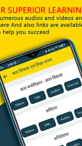 Sankalp Coaching Ganganagar screenshot