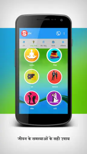 Saral Vaastu: Vastu Solution screenshot