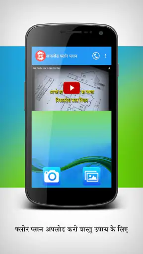 Saral Vaastu: Vastu Solution screenshot