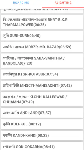 SBSTC Mobile App screenshot