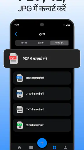 Scanner App - PDF & Doc स्कैनर screenshot