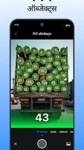 Scanner App - PDF & Doc स्कैनर screenshot