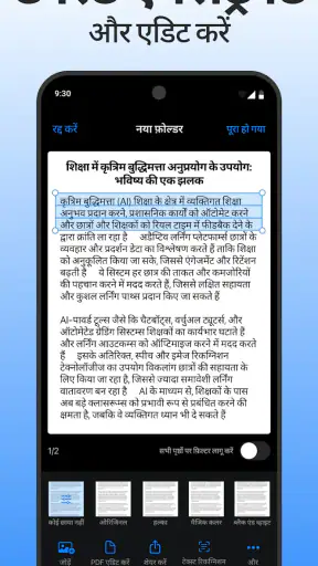 Scanner App - PDF & Doc स्कैनर screenshot