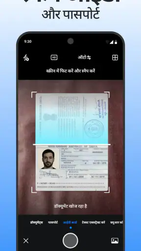 Scanner App - PDF & Doc स्कैनर screenshot