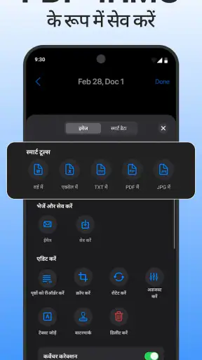 Scanner App - PDF & Doc स्कैनर screenshot