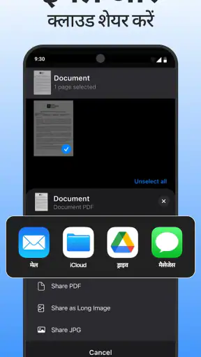 Scanner App - PDF & Doc स्कैनर screenshot
