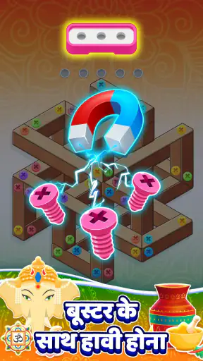 Screw Out: Nuts and Bolts screenshot