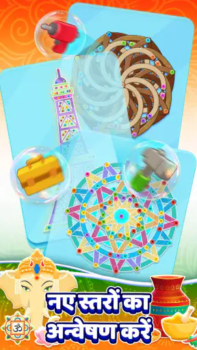 Screw Out: Nuts and Bolts screenshot