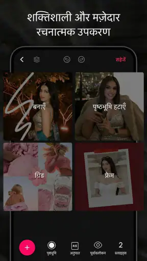 Scroll & Collage Maker: InsMix screenshot