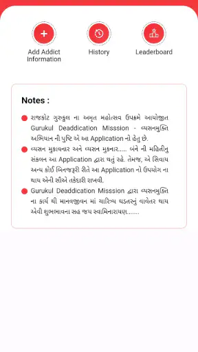SGRS screenshot