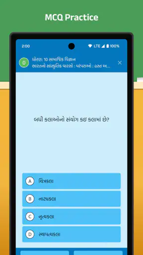 Shala Mitra – Study for GSEB screenshot
