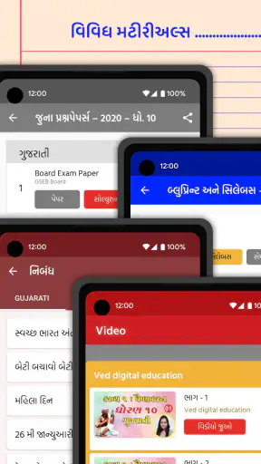 Shala Mitra – Study for GSEB screenshot