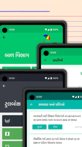 Shala Mitra – Study for GSEB screenshot