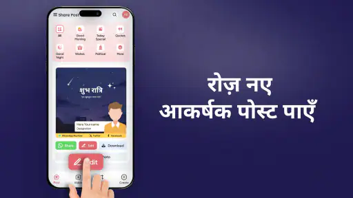 Share Post screenshot