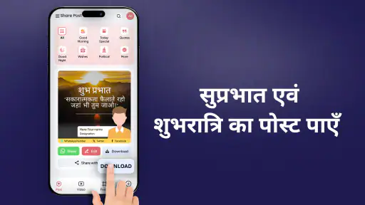 Share Post screenshot