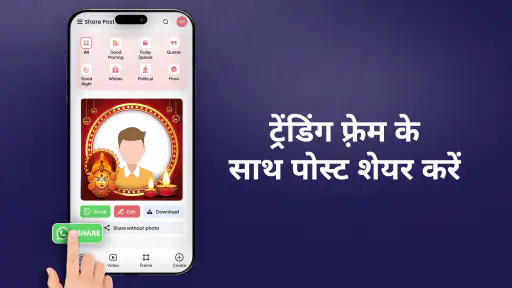 Share Post screenshot