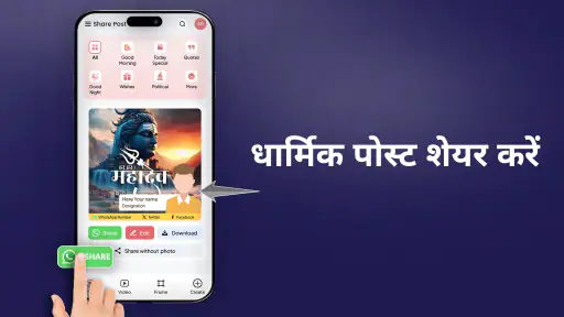 Share Post screenshot