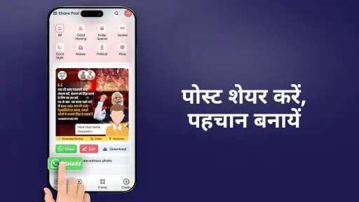 Share Post screenshot