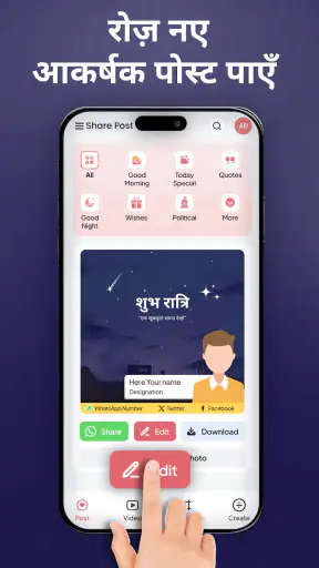 Share Post screenshot