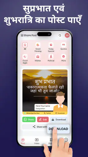 Share Post screenshot
