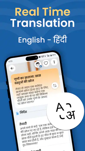 ShashwatStudy: Parenting App screenshot