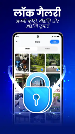 ShieldMe - ऐप लॉक मैनेजर screenshot