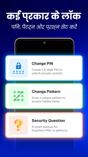 ShieldMe - ऐप लॉक मैनेजर screenshot