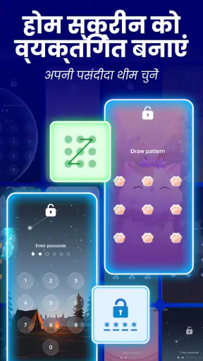 ShieldMe - ऐप लॉक मैनेजर screenshot
