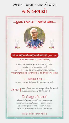 Shradhanjali: RIP Card Maker screenshot